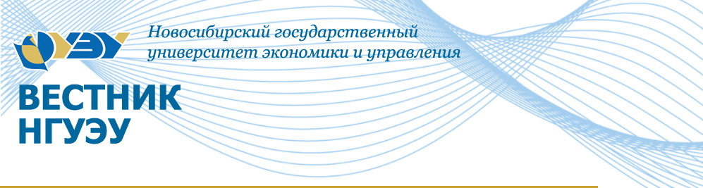 Вестник новосибирского государственного университета филология. НГУЭУ логотип. Новосибирский государственный университет экономики и управления. Логотип НГУЭУ на прозрачном фоне. НГУЭУ карта.