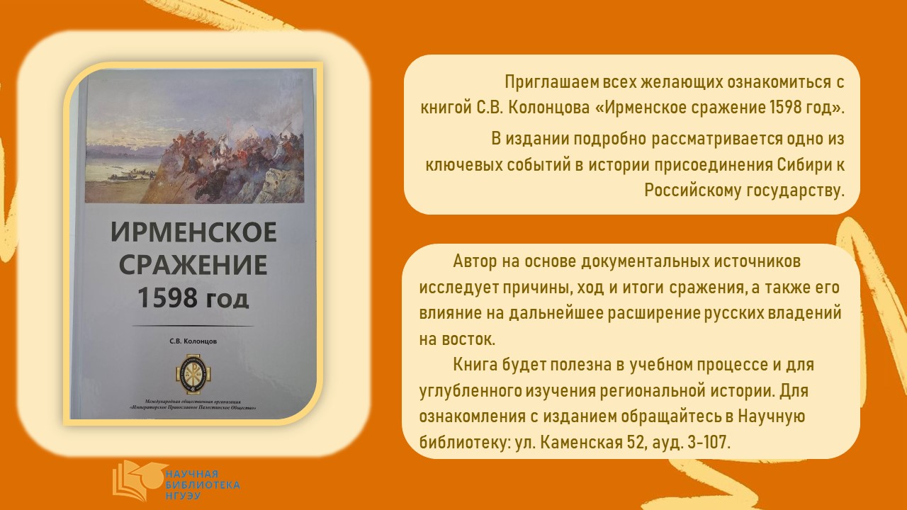 Ирменское сражение 1598 год  Ирменское сражение 1598 год