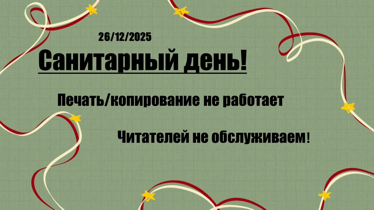  ���������� ����!