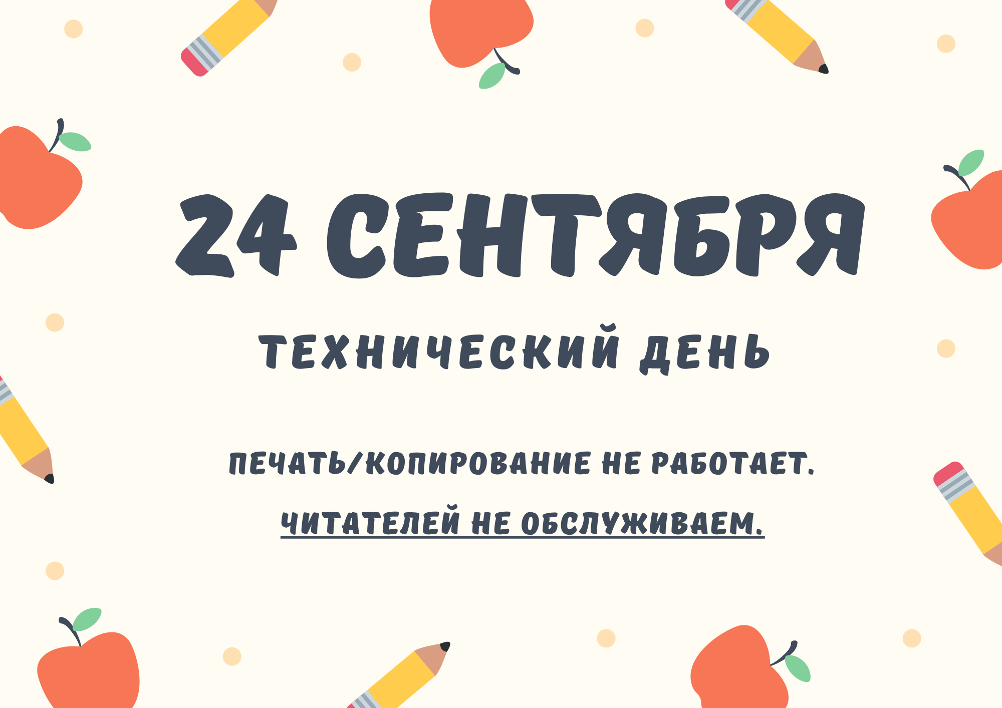  24  -  !