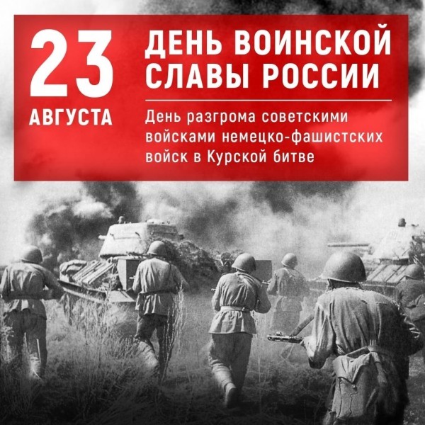 ДЕНЬ ВОИНСКОЙ СЛАВЫ РОССИИ ДЕНЬ ВОИНСКОЙ СЛАВЫ РОССИИ