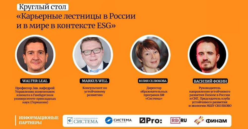 ������� ����  ���������� �������� � ������ � � ���� � ��������� ESG�