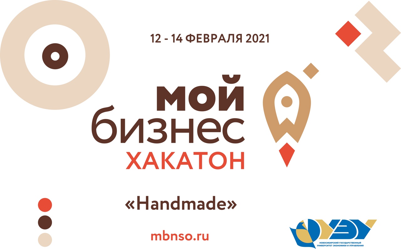 В Новосибирске пройдет бизнес-хакатон для будущих предпринимателей В Новосибирске пройдет бизнес-хакатон для будущих предпринимателей
