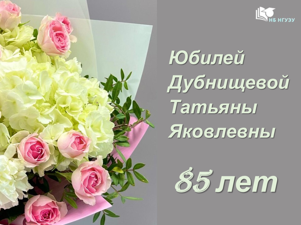  85 ��� ���������� ������� ���������!