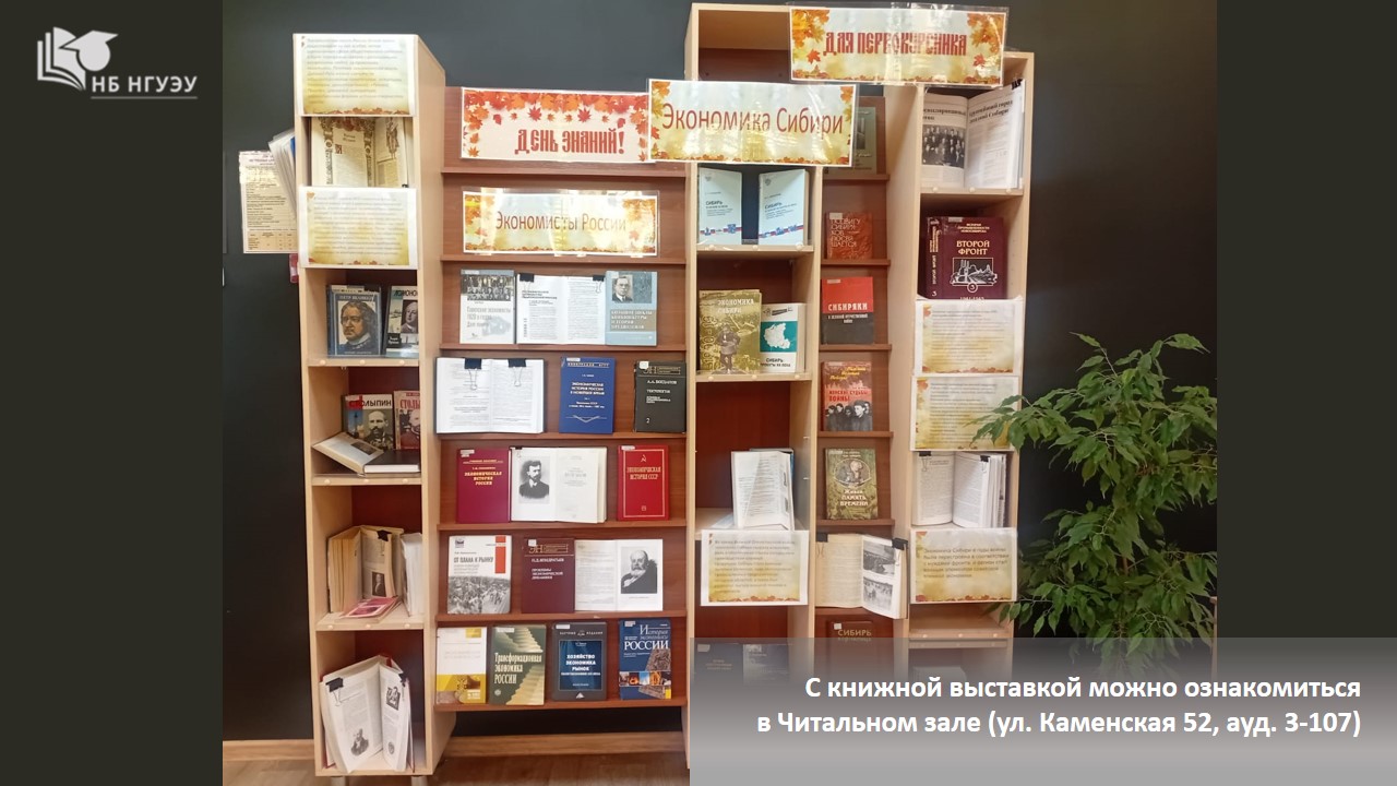 Книжная выставка "День знаний" Книжная выставка "День знаний"