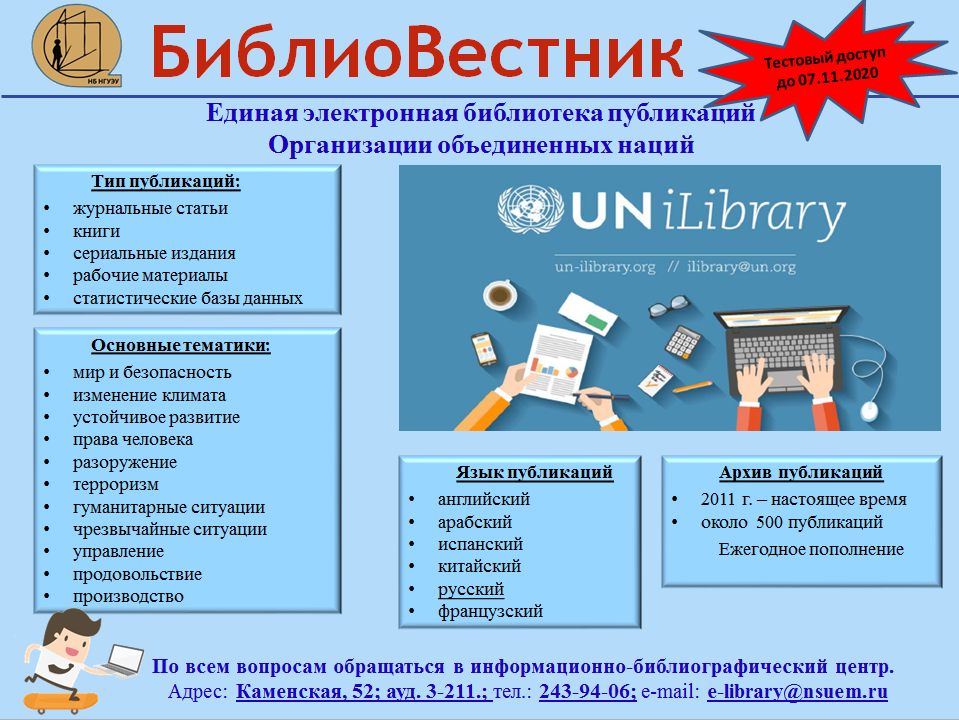 UN iLibrary -    07.11.2020