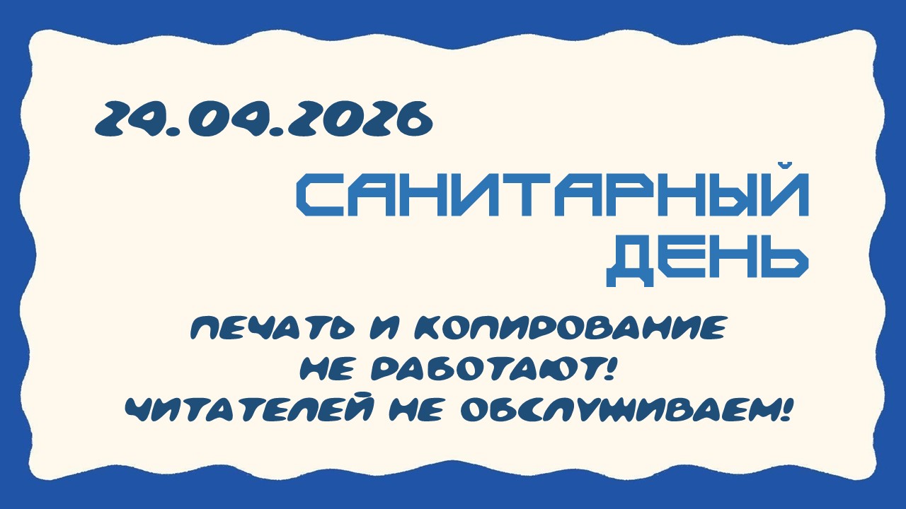  ���������� ����!