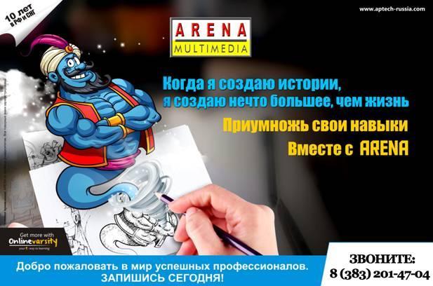   Arena Multimedia