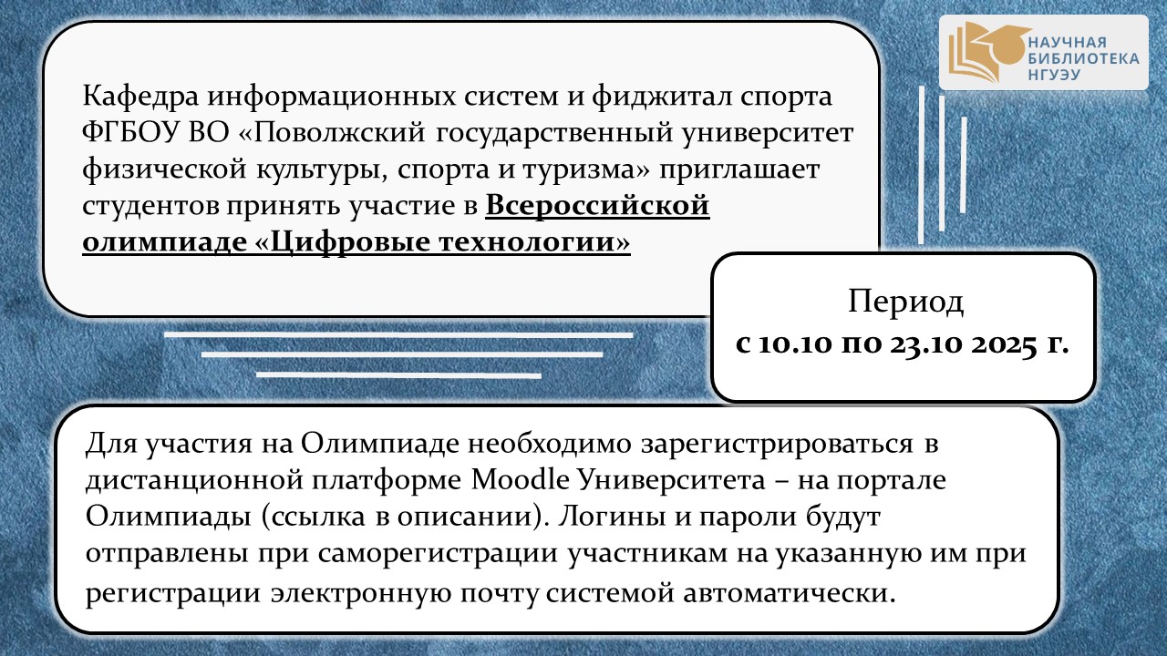 Всероссийская олимпиада «Цифровые технологии» Всероссийская олимпиада «Цифровые технологии»