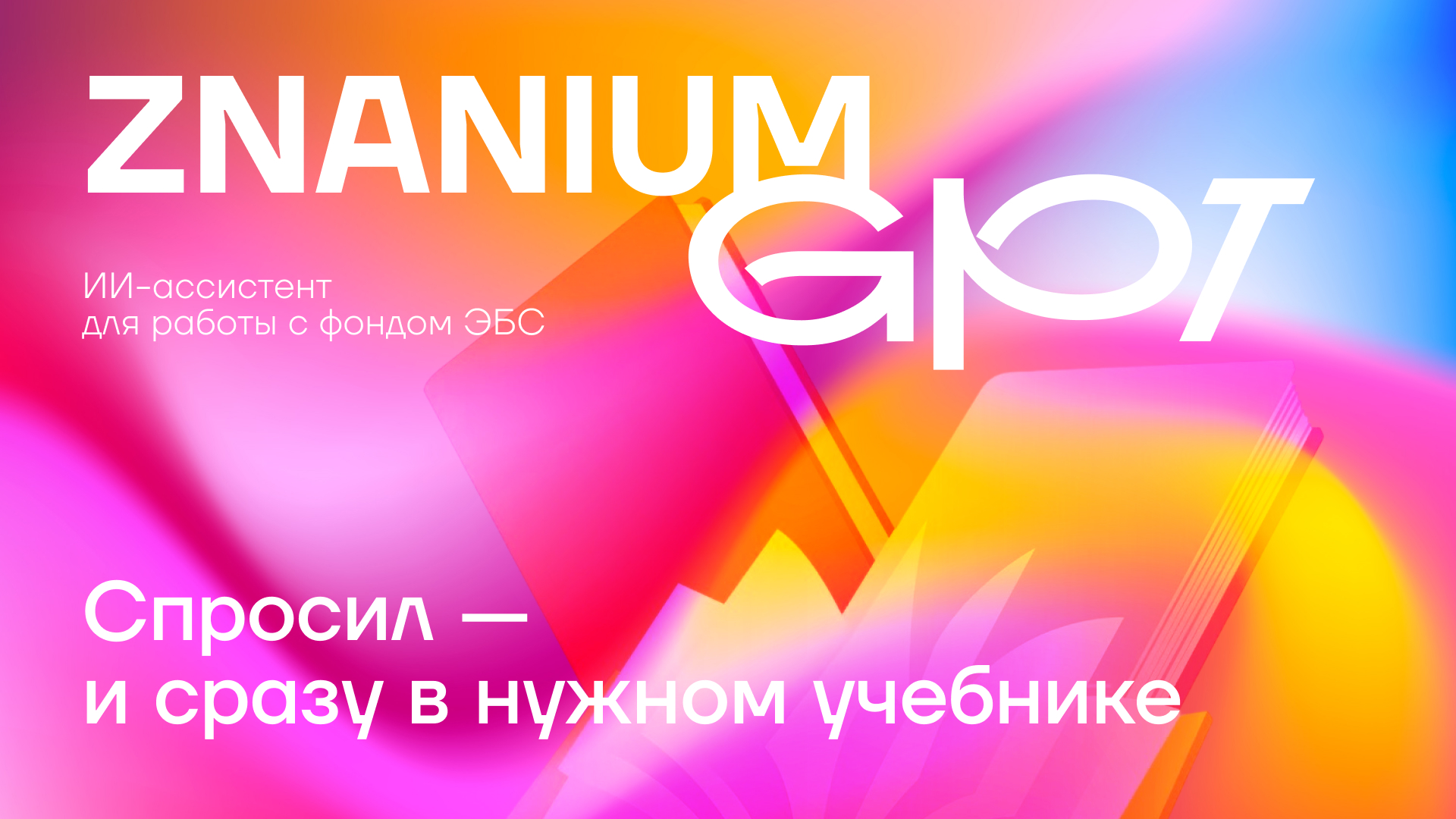 ������� GPT