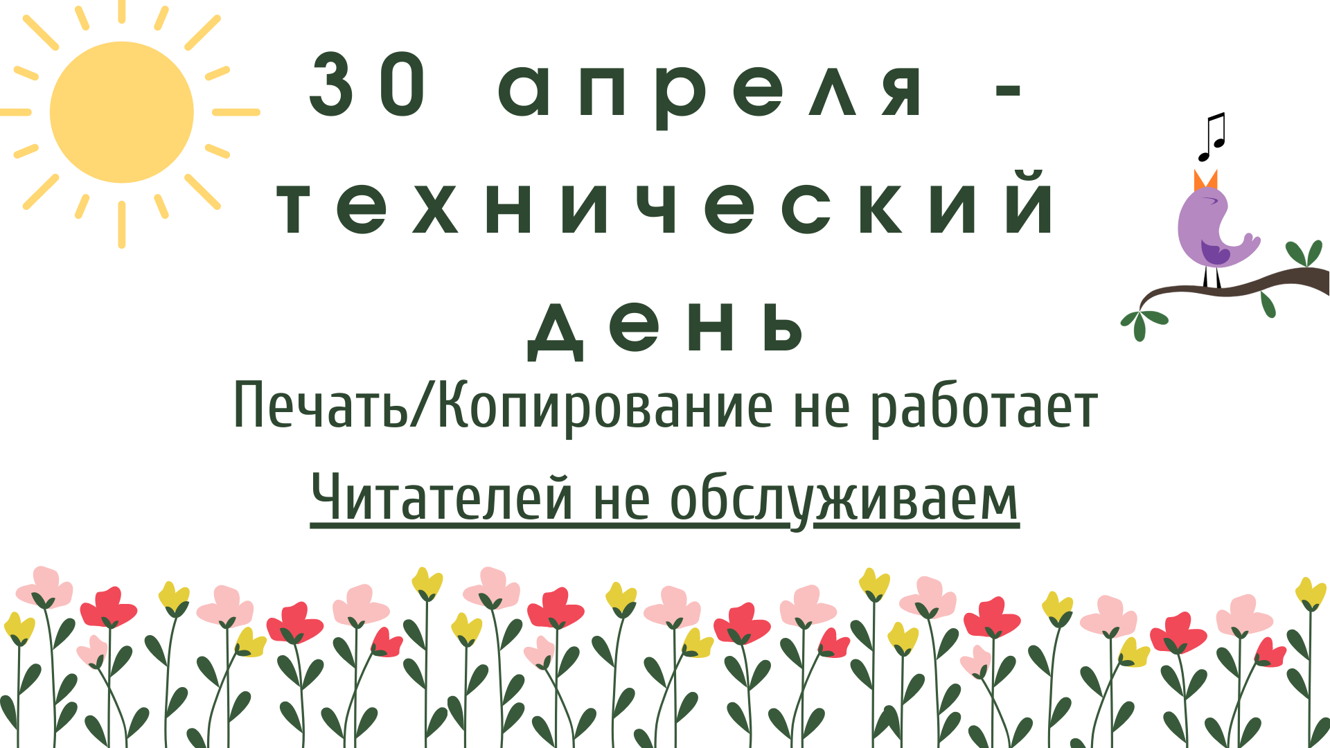  30  -  !