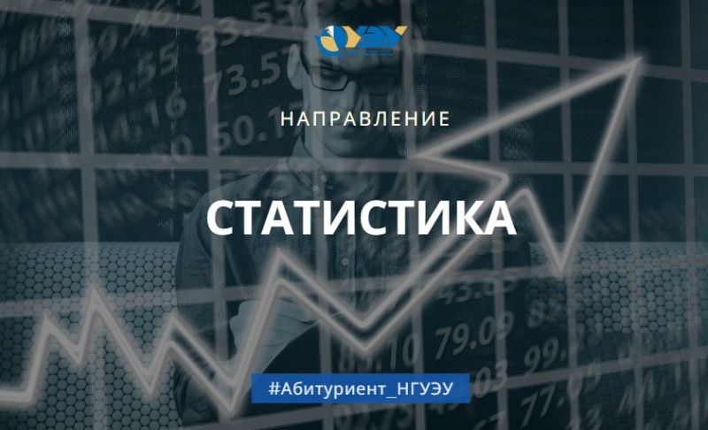 статистика.jpg