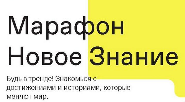 Новоезнание.png Новоезнание.png