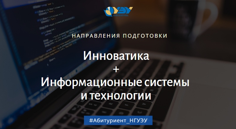 инноватика.jpg