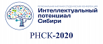 Секция "Экологическая безопасность" в рамках региональной научной студенческой конференции "Интеллектуальный потенциал Сибири"