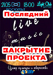       Live music