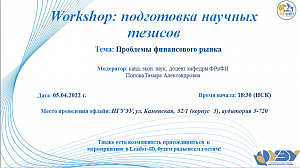 Workshop:   . :"  "