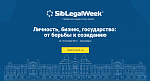 Мастер-класс Романа Бевзенко по юридическому письму