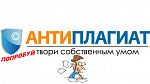 Актуальное Научное Творческое Интеллектуальное - #АНТИКАФЕ "Готовим салат "Антиплагиат"