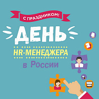 HR-нетворкинг