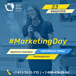 #MarketingDay     