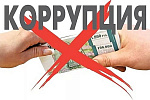 Круглый стол "Расследование коррупционных преступлений в сфере государственных закупок, ЖКХ, автодорожного хозяйства и здравоохранения"