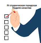  Открытый студенческий показ авторских рекламных роликов «Мир моей профессии»
