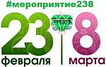 Праздничное #мероприятие238