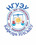 Научно-практическая конференция "Аудит: от теории к практике"