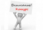 Конкурс студенческих работ, в связи с 25-летием Уголовно-исполнительного кодекса